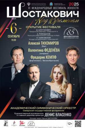 6 сентября Самарская филармония встречает звезд первой величины: Фредерик Кемпф – один из самых успешных пианистов нашего времени.