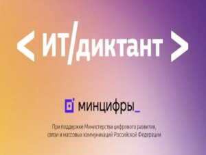 Мероприятие приурочено ко Дню программиста в России и охватит все регионы страны.