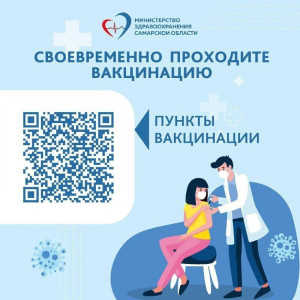 В регион уже поступила первая партия вакцины в количестве почти 600 тысяч доз для детей и взрослых в рамках централизованных поставок.