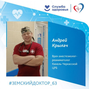 Новый сотрудник пришел в медицину по примеру отца, военного фельдшера Анатолия Григорьевича, который для сына всегда был примером профессионализма и мужества.