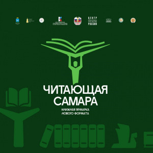 Гостей ждут творческие встречи с писателями, книжная выставка-ярмарка, мастер-классы, литературные игры и конкурсы.