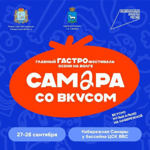 Фестиваль пройдет во Всемирный День туризма в рамках реализации национального проекта «Туризм и гостеприимство». 