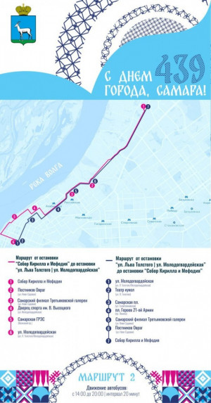 Бесплатные автобусные экскурсии ждут жителей и гостей Самары в День города