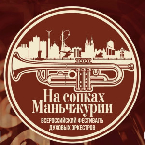 Каждый из оркестров-участников фестиваля также представит свою концертную программу на сценах городских домов культуры и концертных залов.