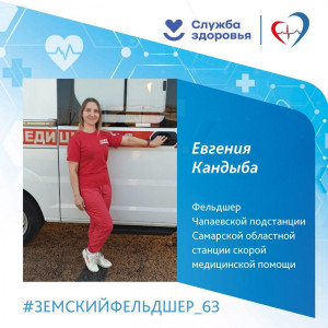 Сегодня Евгения Кандыба является фельдшером выездной бригады скорой помощи.