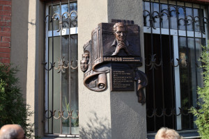 На доме по ул. Ленинская, д. 202 открылась мемориальная доска народному артисту России, л ауреату Государственной премии РСФСР Владимиру Борисову.