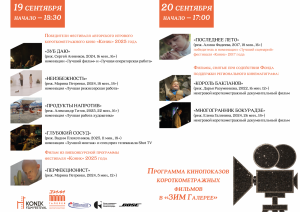 В «ЗИМ Галерее» покажут фильмы с участием Юрия Стоянова и Дениса Бокурадзе