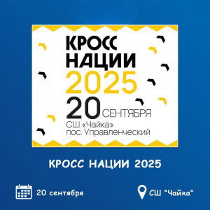 Самара присоединится к всероссийскому дню бега «Кросс нации»