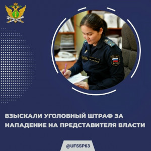 Самарец заплатит 40 тысяч рублей за нападение на полицейского