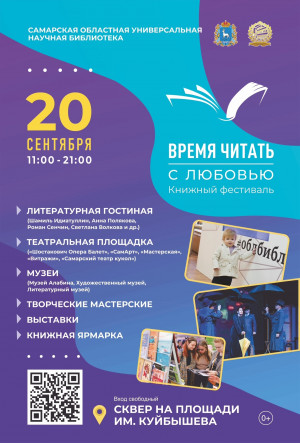 Приходите всей семьёй — будет уютно, интересно и по-настоящему книжно!