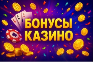 Бонусы Пинко Казино: Приветственный бонус и акции для игроков