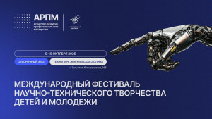 Особенностью фестиваля этого года является его абсолютно прикладной характер.