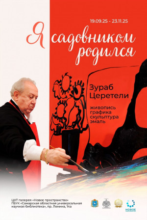 Ирина Калягина, министр культуры Самарской области приняла участие в открытии выставки.