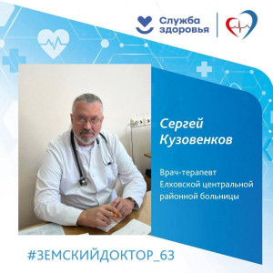 После выхода на пенсию он был приглашён на работу в круглосуточное терапевтическое отделение больницы.