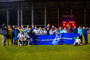 За тур до окончания чемпионата Юношеской футбольной лиги Приволжье-1 определился чемпион.