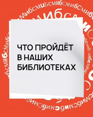 Самарцам рассказали, чем заняться на неделе в библиотеках