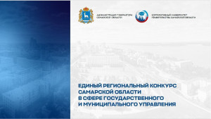 В 2025 году единый региональный конкурс проводится по 9 номинациям.