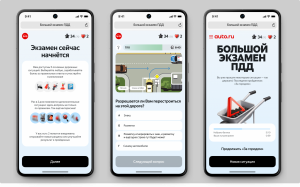 500 вопросов для автолюбителей: в России стартовал Большой экзамен ПДД Авто.ру