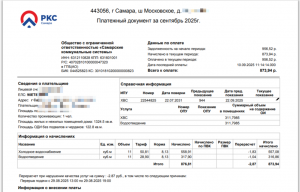 Для абонентов «РКС-Самара» работает обновлённый личный кабинет