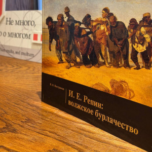 Самарцев приглашают на встречу, посвященную творчеству Ильи Репина