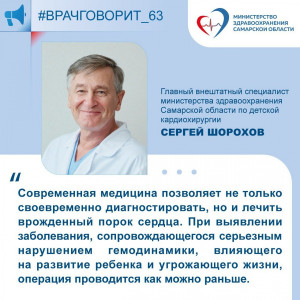 В настоящее время наиболее доступным, простым, безболезненным для ребенка методом диагностики является эхокардиография.