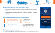 О погашении задолженности по налогам