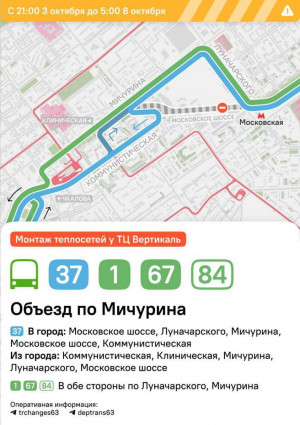 Это связано с прокладкой теплосетей ресурсоснабжающей организацией. 