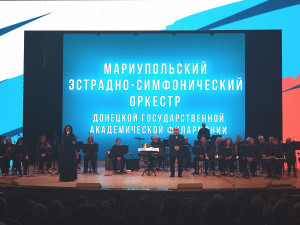 Сотрудники самарского Росреестра побывали на концерте Мариупольского эстрадно-симфонического оркестра Донецкой филармонии