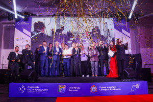 Самара принимала участников федерального этапа Всероссийского конкурса «Лучший по профессии» в номинации «Второй старт».