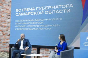 В ходе встречи ее участники смогли задать губернатору волнующие их вопросы и поделиться собственными инициативами и предложениями по развитию добровольческого движения.