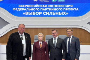 В Уфе прошла Всероссийская конференция партпроекта «Единой России» «Выбор сильных»