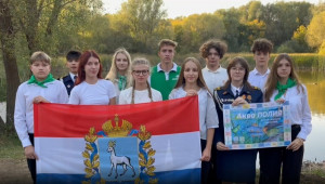 Команда Самарской области примет участие в Детском экологическом форуме