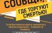 В Самарской области стартовала Всероссийская антинаркотическая акция «Сообщи, где торгуют смертью»