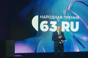 Правительство Самарской области и Шкулев Холдинг впервые проводят в регионе «Народную премию»