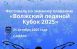 Проведение подобных соревнований способствует популяризации активного образа жизни среди различных возрастных категорий населения.