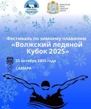 Проведение подобных соревнований способствует популяризации активного образа жизни среди различных возрастных категорий населения.