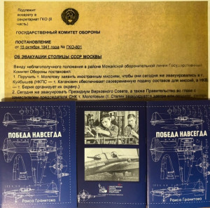 Презентация книги «Победа Навсегда» пройдет в Самаре