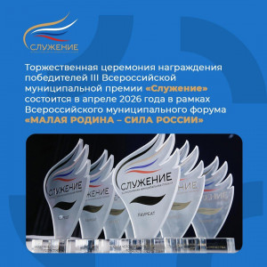 Муниципальные служащие Самарской области могут подать заявки на премию «Служение»