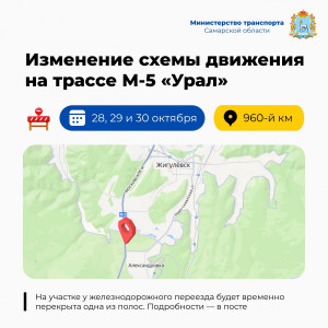 В связи с ремонтом на железнодорожном переезде.