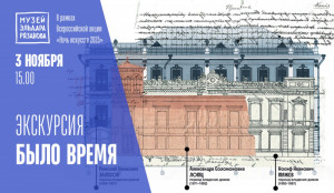 В музее Эльдара Рязанова в рамках Всероссийской акции «Ночь искусств 2025» пройдет экскурсия «Было время»