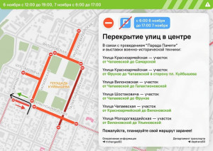 С 12:00 до 19:00 6 ноября и с 06:00 до 17:00 7 ноября.