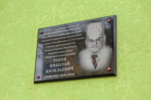 О враче-хирурге с большой буквы на открытии вспоминали многочисленные благодарные пациенты, коллеги-медицинские работники, и действующие и те, кто уже давно находится на заслуженном отдыхе, почётные граждане города.