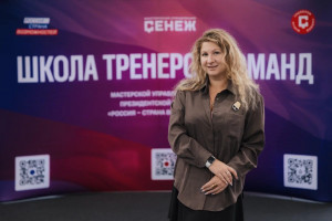 Выпускниками второго потока стали более 90 профессиональных тренеров из 38 регионов страны.