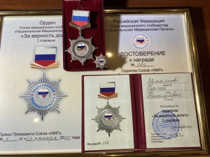 Сергей Измалков является заслуженным врачом РФ и лауреатом премии Правительства РФ в области науки и техники, а также Губернской премии.