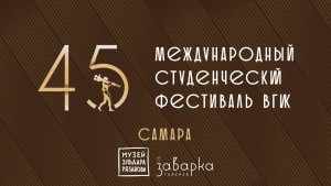 Первый день будет посвящен документалистике. Во второй день гости смогут познакомиться с современной анимацией.