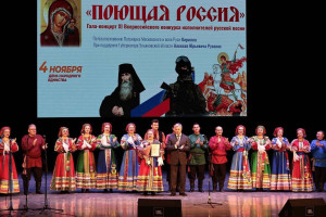 В Ульяновске прошел XI международный конкурс русской песни «Поющая Россия».