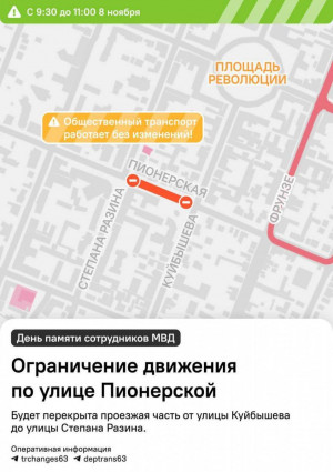 Сотрудники ГУ МВД СО почтут память коллег, погибших при исполнении служебных обязанностей.