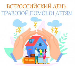 Районные отделы опеки и попечительства совместно с представителями Аппарата уполномоченного по правам человека в регионе ответят на интересующие вопросы.