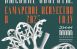 В «ЗИМ Галерее» откроется выставка-смотр самарского искусства за год