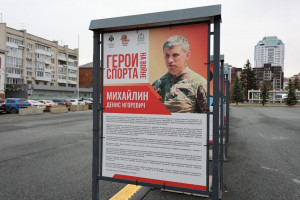 Выставка «Герои спорта на войне» будет работать в Самаре до конца 2025 года